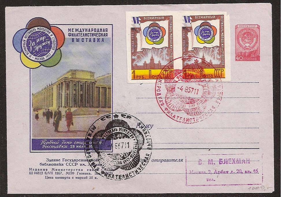 Russia Postal History - Soviet Union SOVIET UNOUN (U.S.S.R.) Scott 1957 